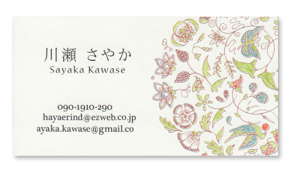 Massage therapist card